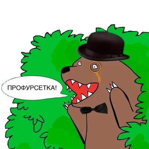 Telegram Sticker «Медведь в кустах» 🤨