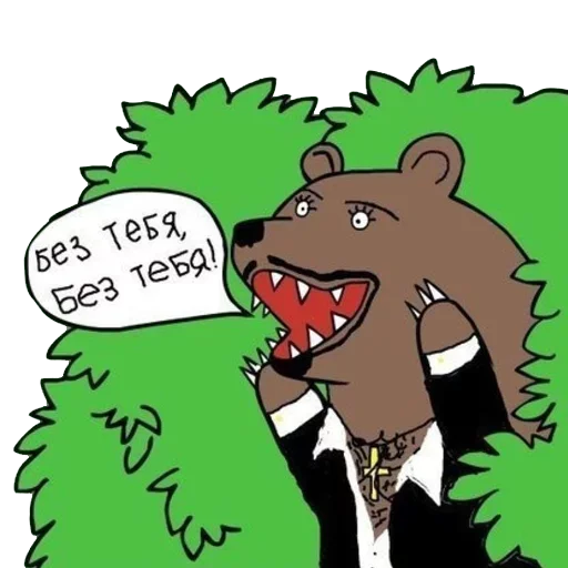 Telegram Sticker «Медведь в кустах» 🙂