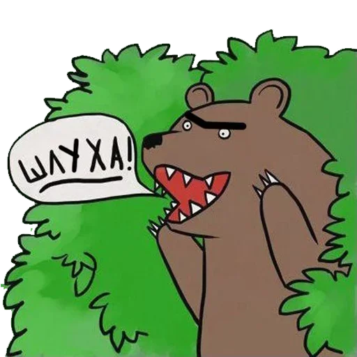 Медведь в кустах sticker 😄