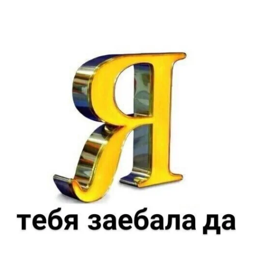 МЕРЖ ЛЕГЕНДА created sticker 🌠