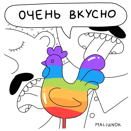 МАЛЮНОК sticker 🍫