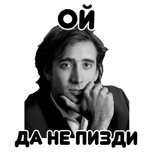 Nicolas Cage sticker 🤔