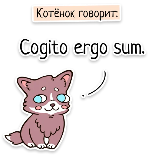Забавныя звѣрьки (unofficial) stiker 🎓