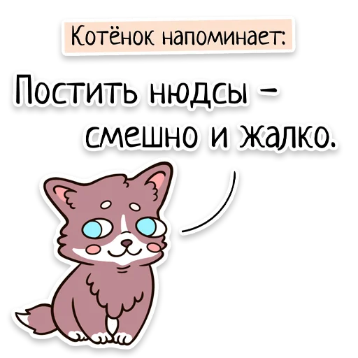 Забавныя звѣрьки (unofficial) stiker 👙