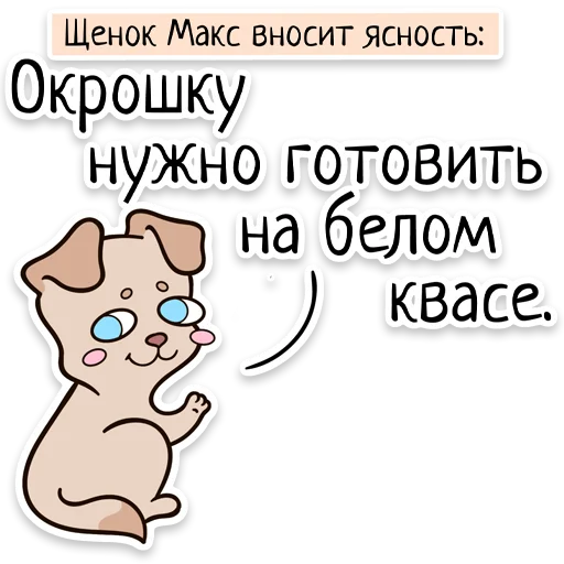 Забавныя звѣрьки (unofficial) stiker 🍻