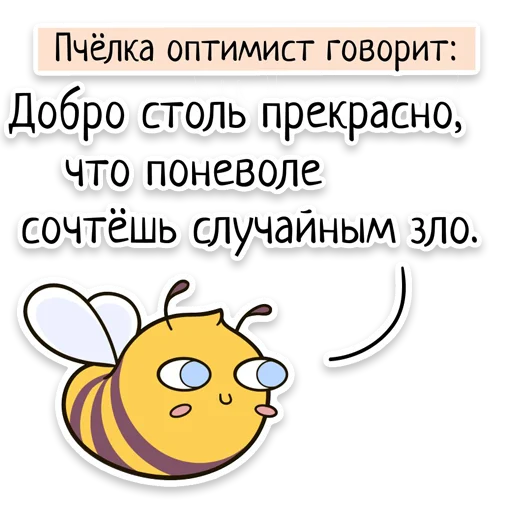 Забавныя звѣрьки (unofficial) stiker 👍