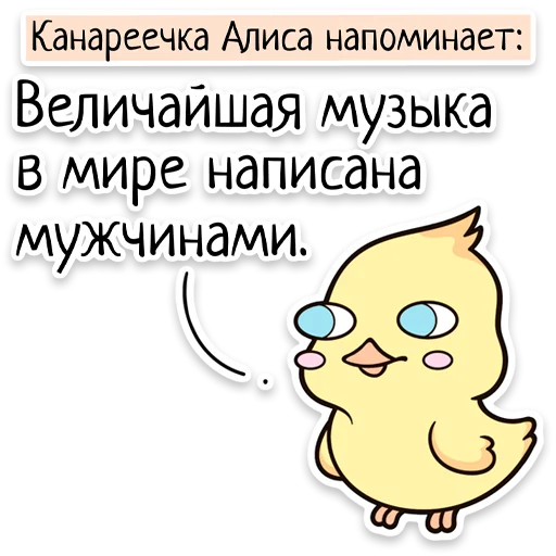 Забавныя звѣрьки (unofficial) stiker 🎹