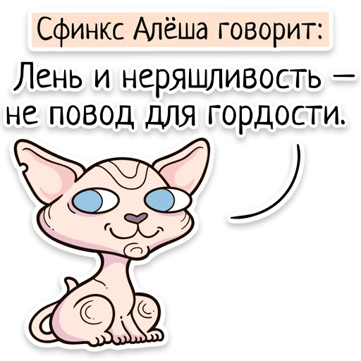 Забавныя звѣрьки (unofficial) stiker 🧹