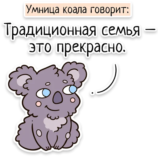 Забавныя звѣрьки (unofficial) stiker 👪