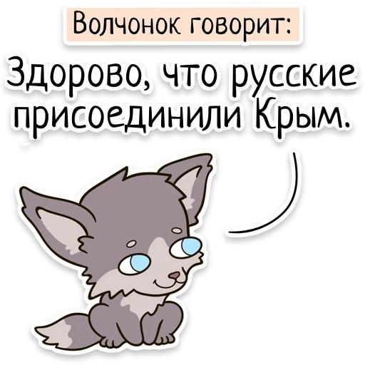 Забавныя звѣрьки (unofficial) stiker 🇷🇺