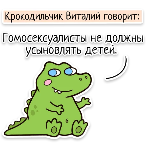 Забавныя звѣрьки (unofficial) stiker 🏳️‍🌈