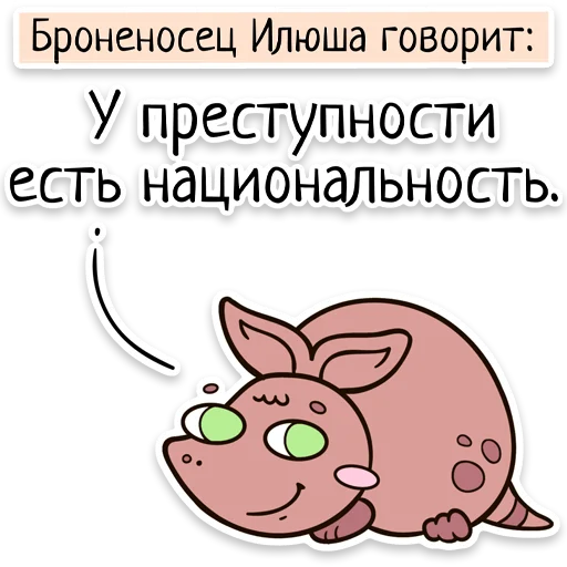 Забавныя звѣрьки (unofficial) stiker ⚖️
