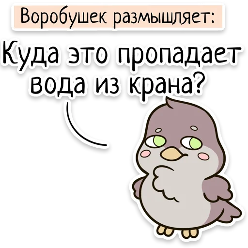 Забавныя звѣрьки (unofficial) stiker ✡️