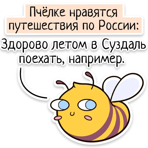 Забавныя звѣрьки (unofficial) stiker ✈️