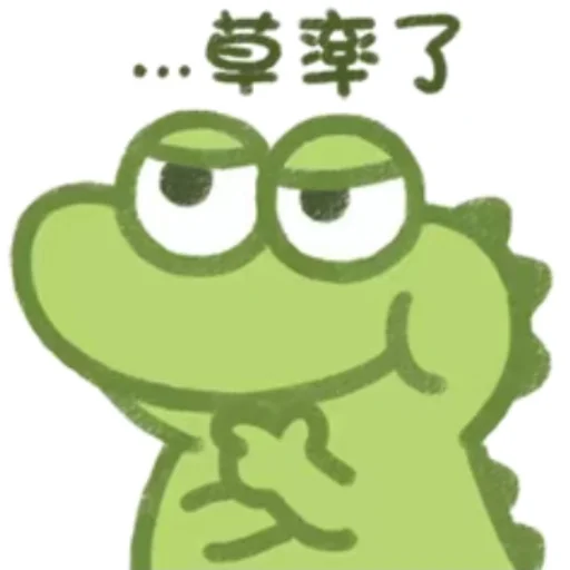 Cute Crocodile emoji 😶
