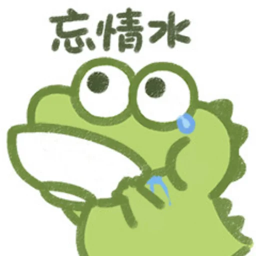 Cute Crocodile emoji 😭