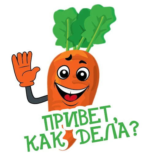Морковь Сеня  stiker 🙋