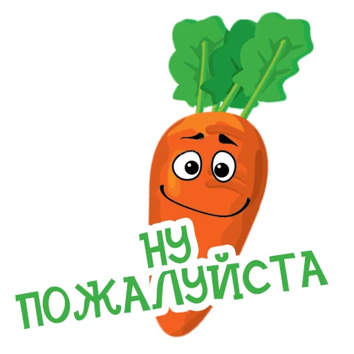 Морковь Сеня stiker 🥺
