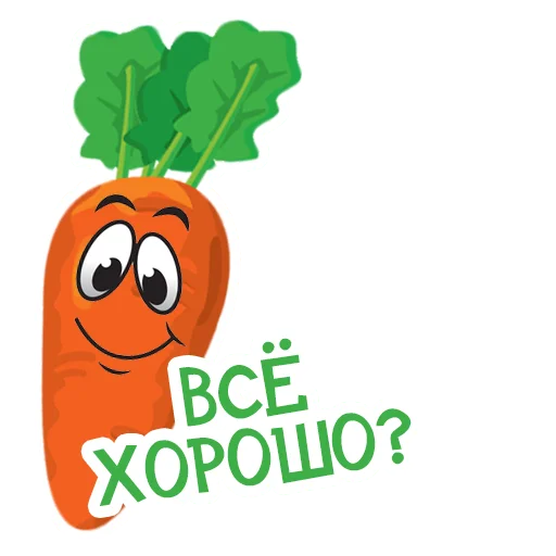 Морковь Сеня stiker 😌