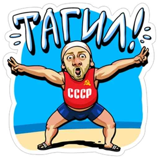 Наша Russia emoji 😮