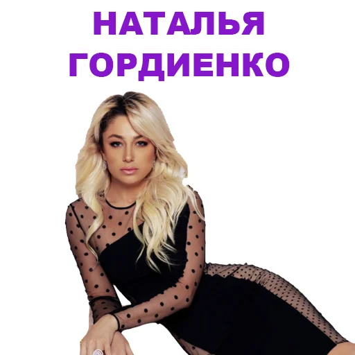 Стикер Eurovision 2021 Natalia 👍