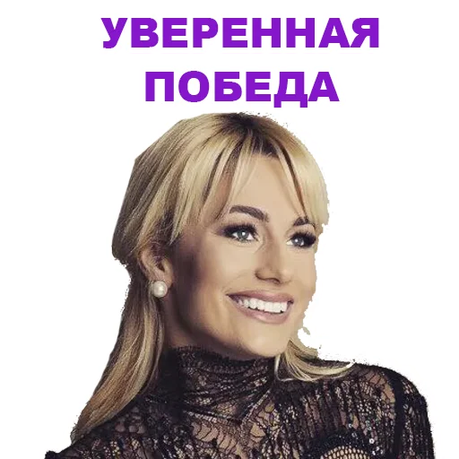 Стикер Eurovision 2021 Natalia 😜