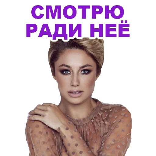 Стикер Eurovision 2021 Natalia 💋