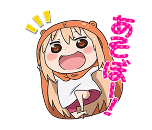 Telegram stickers Himouto! Umaru-chan