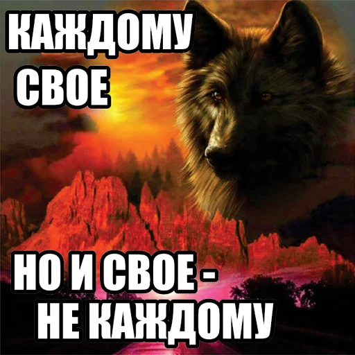 Эмодзи Волчьи мемы 🌚