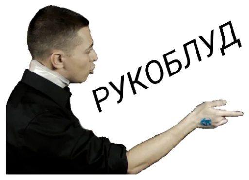 Telegram Sticker «OXXXYMASHUP (oxxxymiron)» 👌
