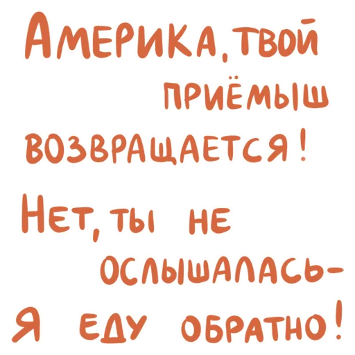 Одесский эмигрант sticker 🚗