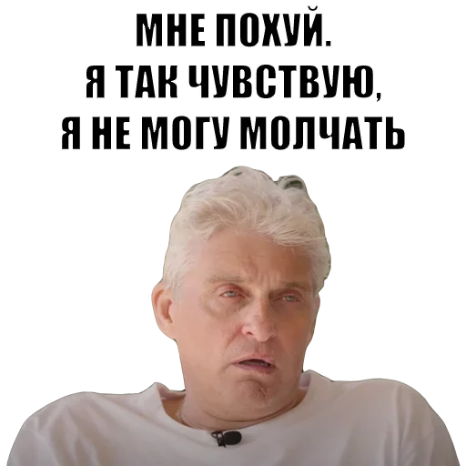 Эмодзи Олег Тиньков 😙