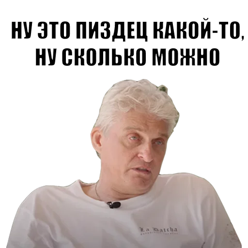 Олег Тиньков stiker 😟