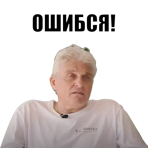 Олег Тиньков stiker 😌