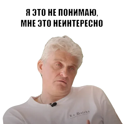 Олег Тиньков sticker 😞