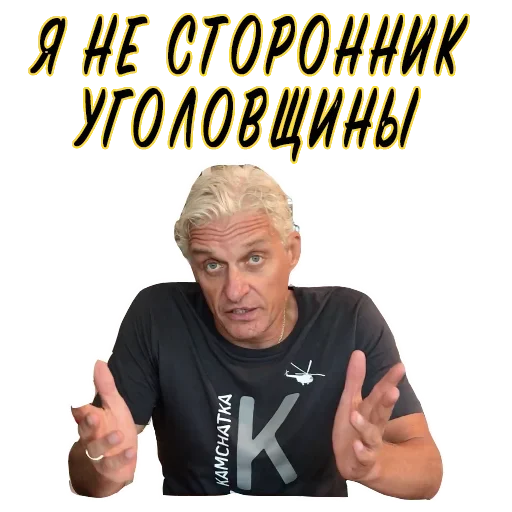 Олег Тиньков stiker 👐