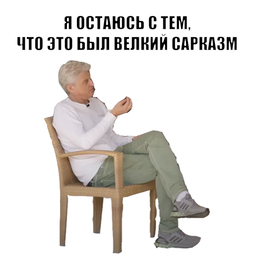 Олег Тиньков stiker 🤌