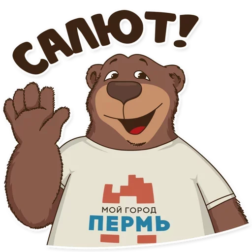Telegram stickers Пермь столица мира