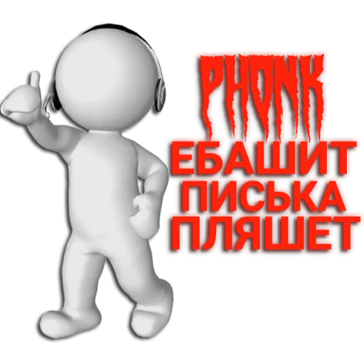 Phonker sticker 👍