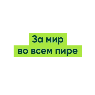 Приколдукты от Vprok.ru sticker 🍫