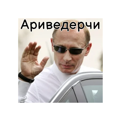 Путин КРАШ❤️ emoji 👋