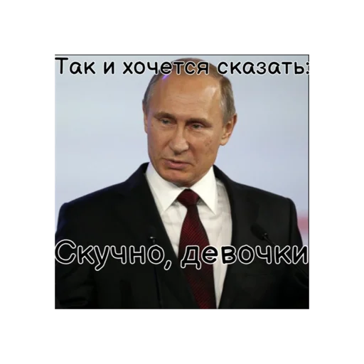 Путин КРАШ❤️ emoji 🙃