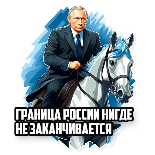 Путин В.В. emoji 🇷🇺