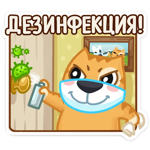 Telegram Sticker «Забавный Персик» 🦠