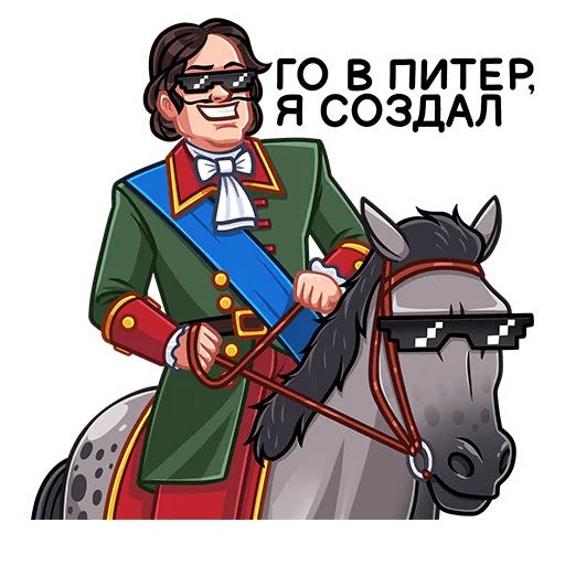 Telegram Sticker «Пётр I» 😎