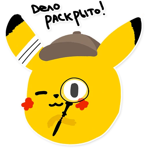 Pikachu loves Cookie stiker 🔎