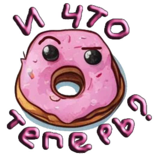 Пончики Season 1 emoji 🤨