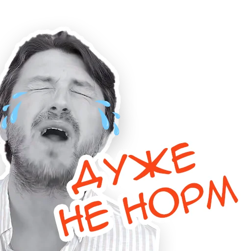 Telegram stickers Сергій Притула ☺️