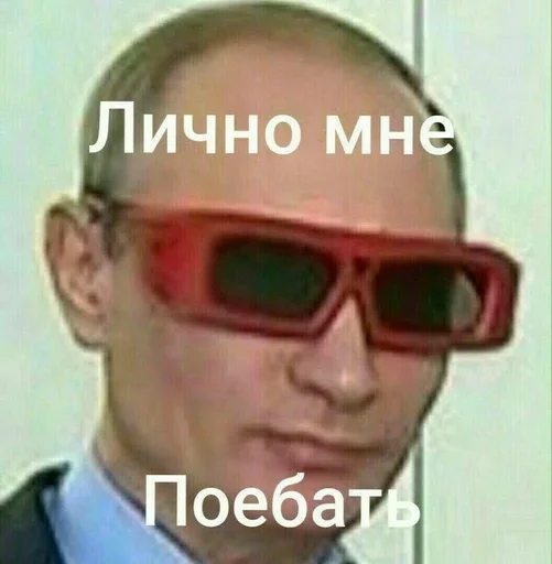 Путин sticker 🤟