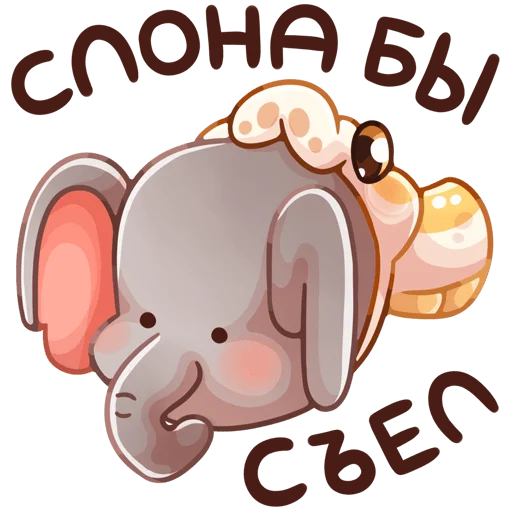 Telegram stickers Питончик Пончик
